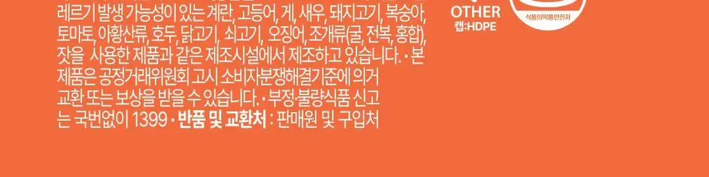 [NEW] 밀슐랭 단백질쉐이크 5개입 3종 (콘크림브륄레/헤이즐넛츠초코/허니그레인) 상세페이지 70